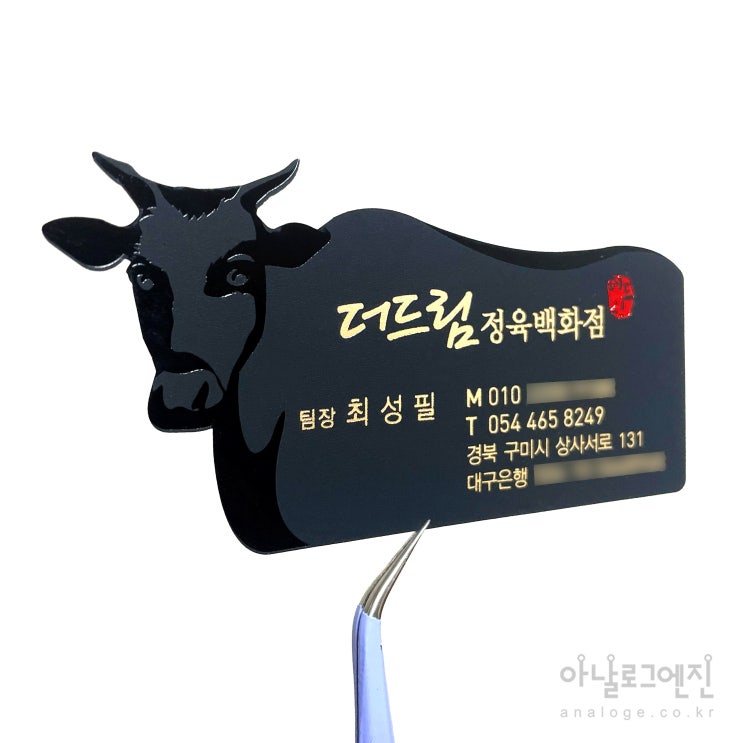  고급 고기집 정육점명함 해운대 부산명함 진주 구미 창원 명함