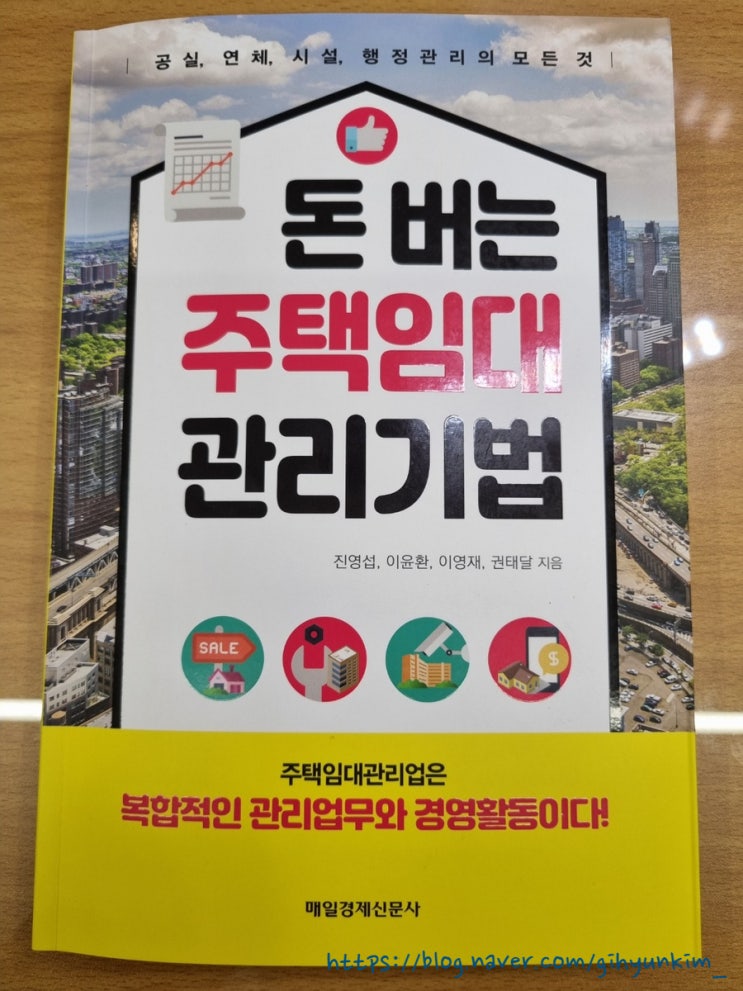  비추도서_주택임대관리