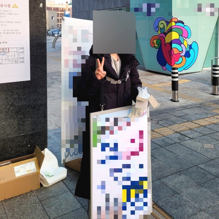  전단지 배포 하루 단기알바 후기 입금 속도 사이트 아르바이트