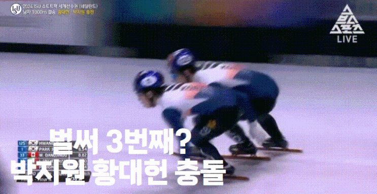 <b>황대헌</b> <b>박지원</b> <b>반칙</b> 3번? 재평가 되는 임효준 바지벗긴 사건
