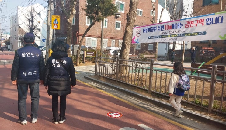 <b>서초구</b>, <b>어린이공원</b> 경계 반경 10m 이내 <b>금연구역</b> 지정... 