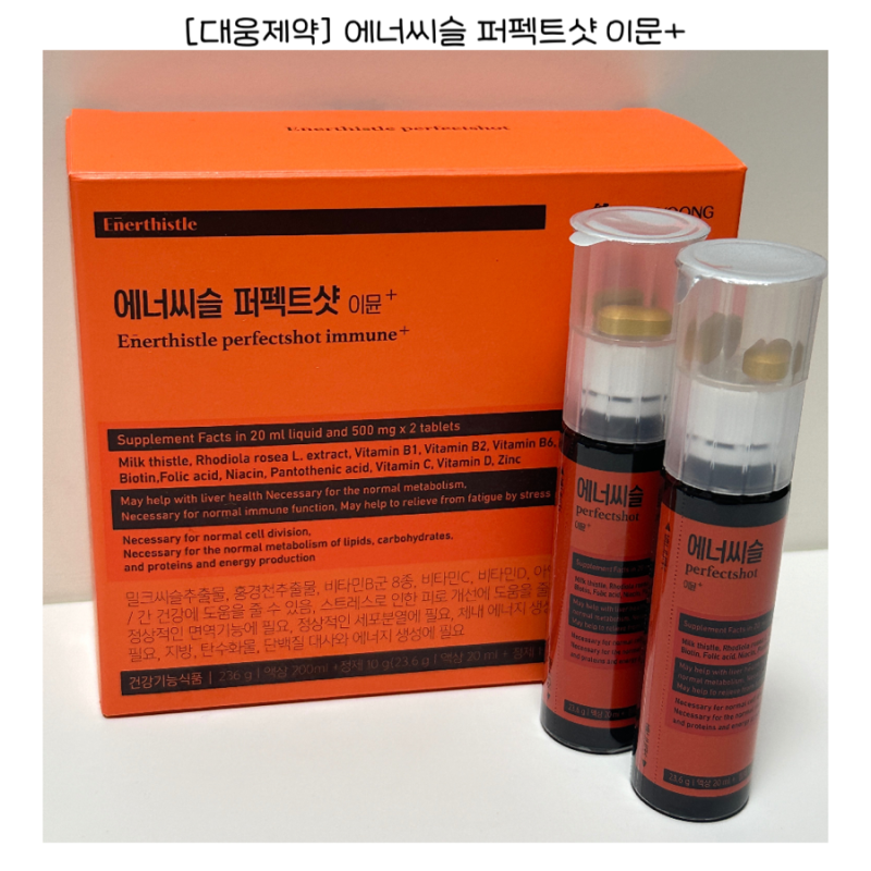 대웅제약퍼펫트샷 새학기 수험생 추천 역대 최저가로 만나는 놓치면 안될 밀크씨슬비타민