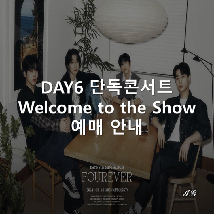[<b>데이식스</b> <b>콘서트</b>/DAY6 <b>콘서트</b>] 완전체의 귀환, 데식... 