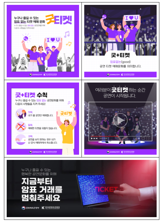 매크로 프로그램 이용한 암표 구입과 부정 판매, 이제 처벌 대상 매크로 프로그램 이용한 암표 구입과 부정 판매, 이제 처벌 대상