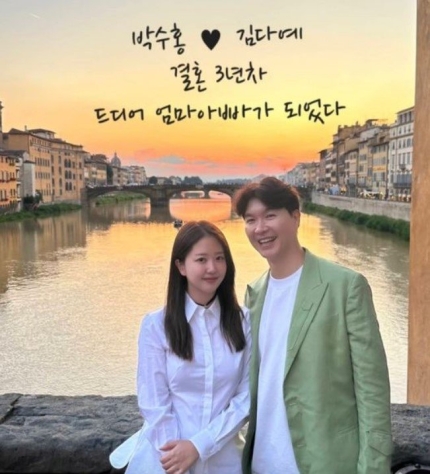 <b>박수홍</b> <b>시험관</b> 아기 와이프 <b>김다예</b>