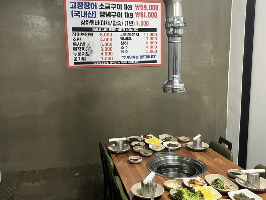 고창민물장어 단계점 사진 2