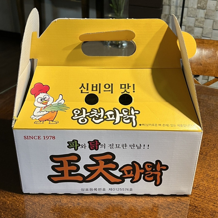 왕천파닭 연수점 사진 1