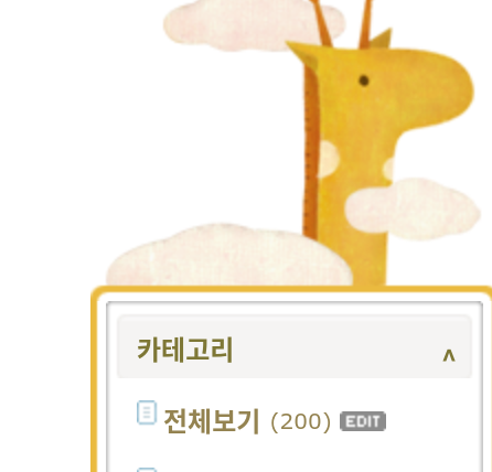  200 달성~~~~~ ^0^