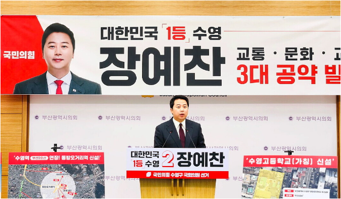 '공천취소' <b>장예찬</b>, <b>무소속</b> 출마선언…"청년기 실수 포용해달라"