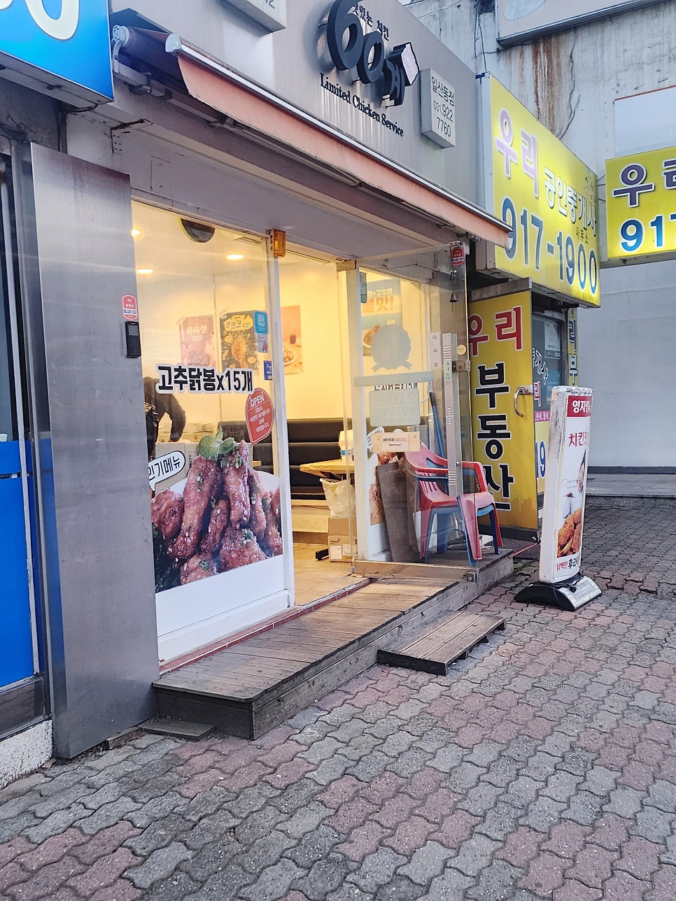 60계치킨 일산동점 사진 1