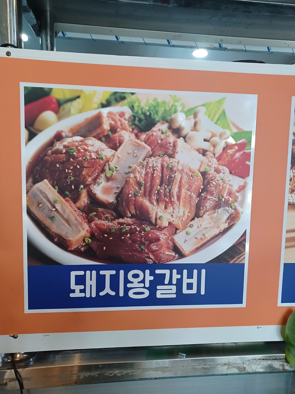 장수식당닭갈비 사진 4