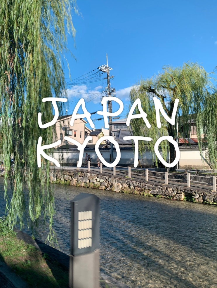  일본 교토 | 료칸 카나데 KYOTO RYOKAN KANADE