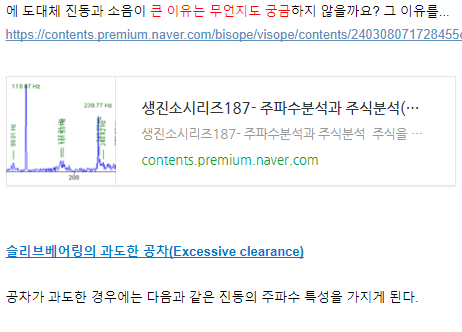 진동소음지식 컨텐츠 프리미엄 171-visope