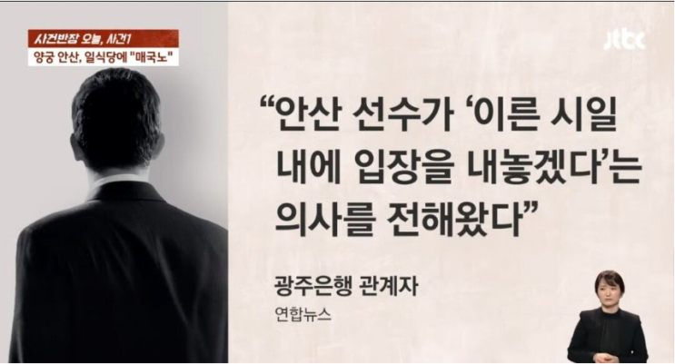 <b>안산</b> <b>매국노</b> 드립, 페미에게 <b>사과</b>란 없다? 네티즌 반응, 입장문... 