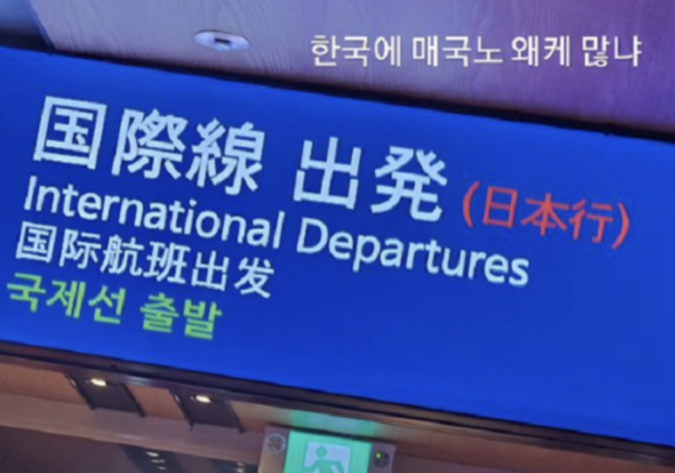 <b>안산</b> <b>양궁</b>선수 <b>매국노</b> 친일파 일식당 논란
