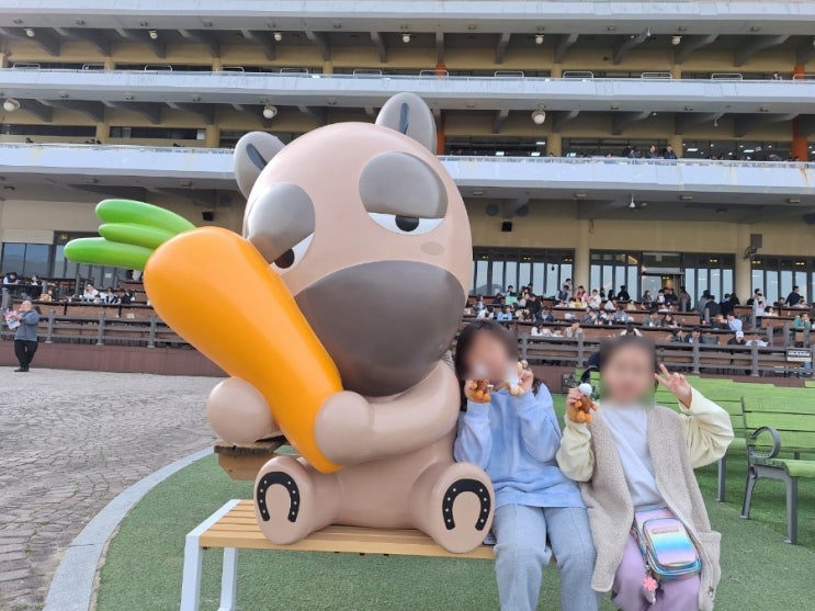 렛츠런파크 서울[<b>한국마사회</b>문화센터]아이와 엄빠와 서울<b>경마</b>... 