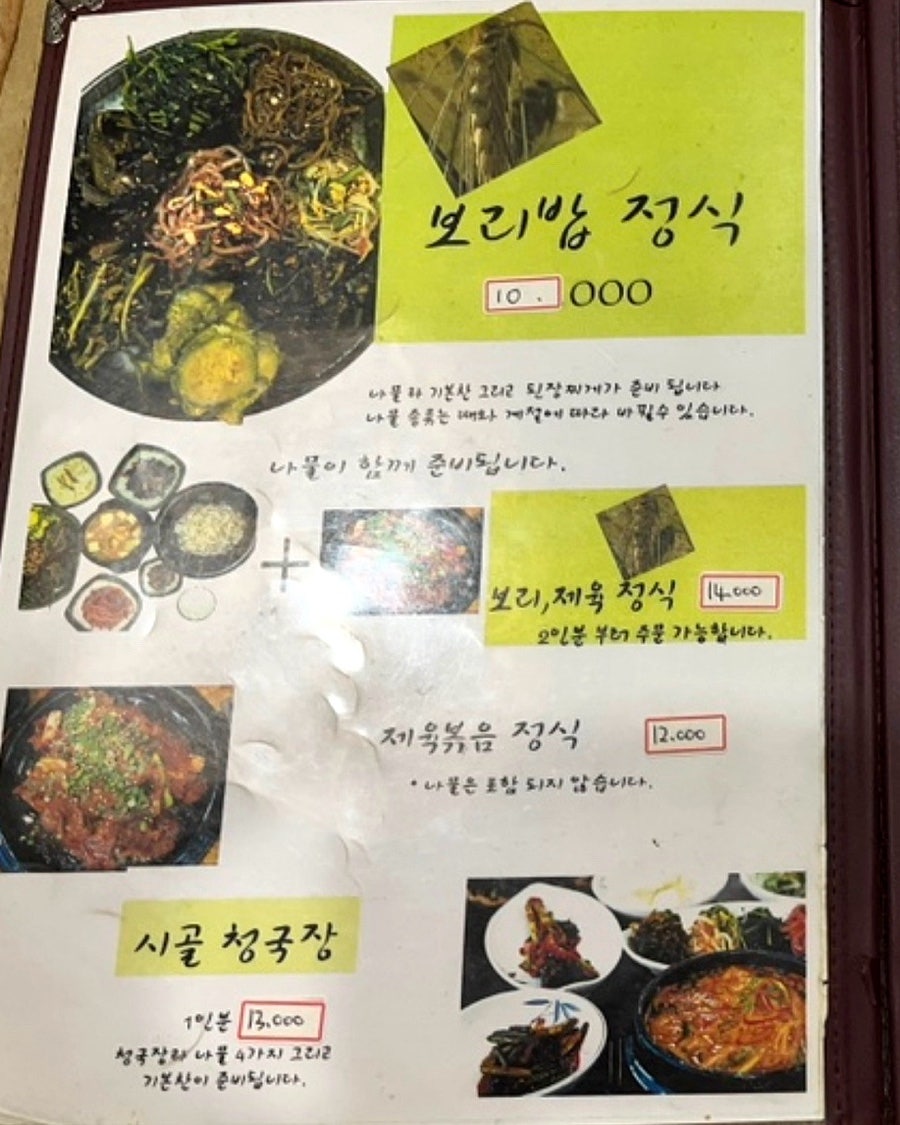 보리보리 정릉점 사진 6