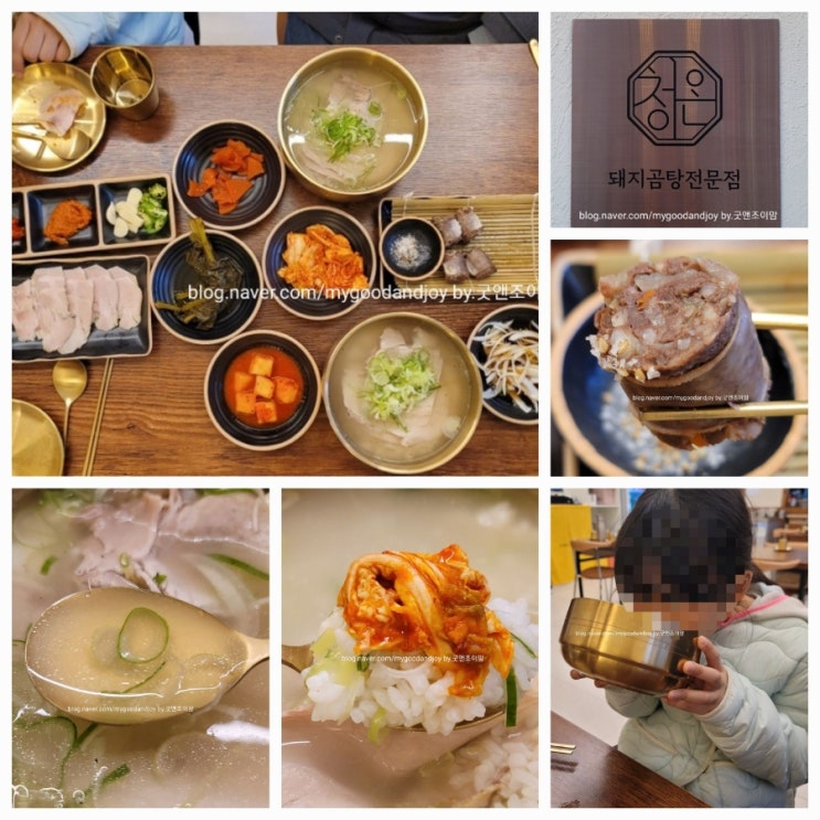 동탄 국밥 반송동 맛집 센트럴파크 한식 밥집 이북식 돼지국밥 청곰탕_청온 동탄 국밥 반송동 맛집 센트럴파크 한식 밥집 이북식 돼지국밥 청곰탕_청온