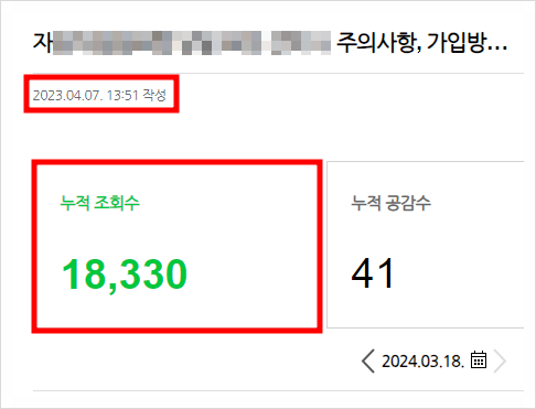누적조회수 18,330회! 광고비는 얼마를 받을까?(네이버 블로그 광고 수익) 누적조회수 18,330회! 광고비는 얼마를 받을까?(네이버 블로그 광고 수익)