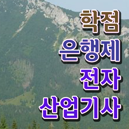  전자산업기사 자격자격증 취득  제가 알려드릴게요 !