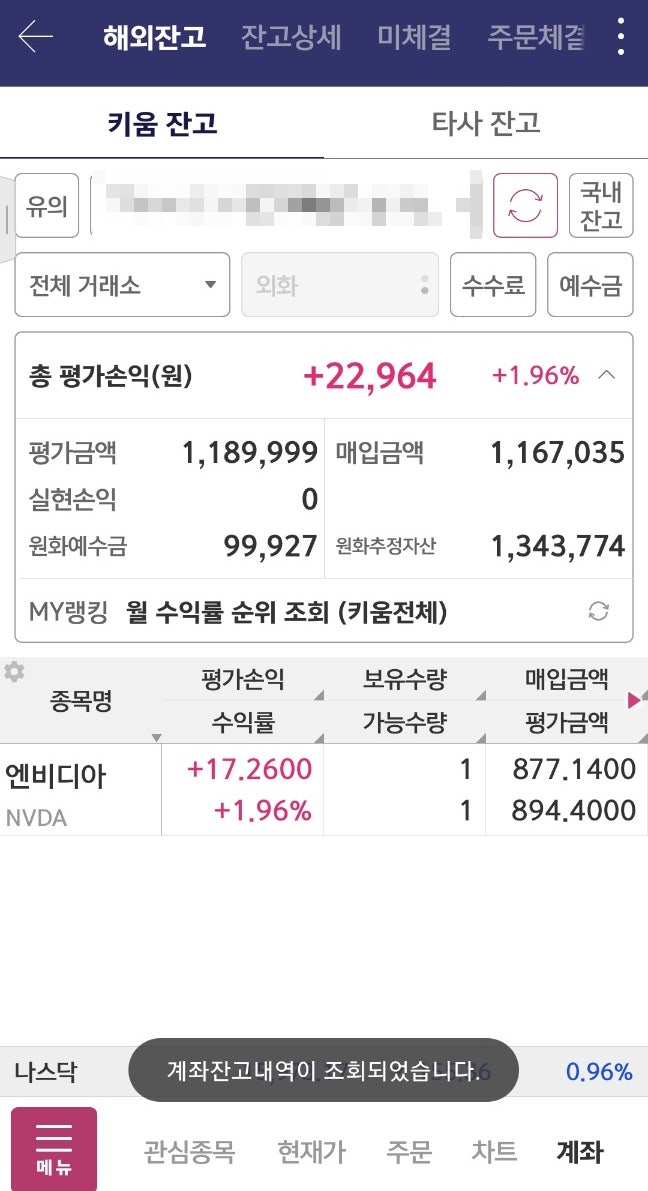 엔비디아 주식 소소하게 모으기 엔비디아 주식 소소하게 모으기