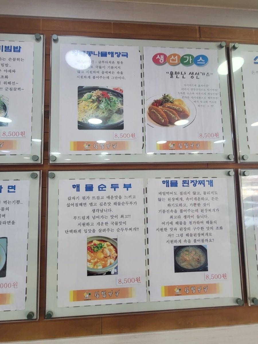 김밥나라 캡틴박5호점 사진 6