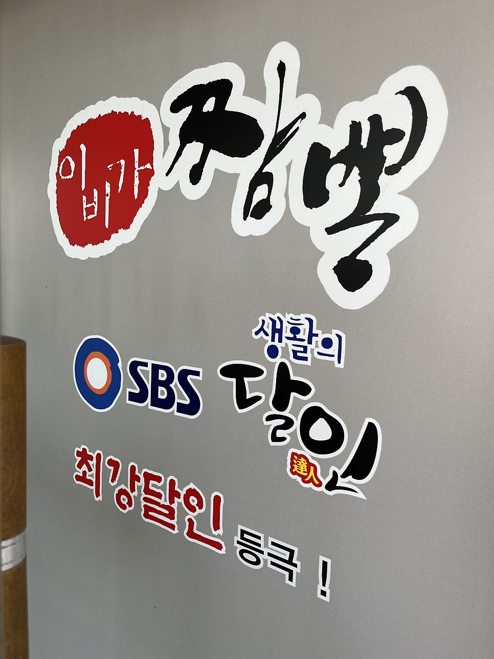 이비가짬뽕 군산산북점 사진 2