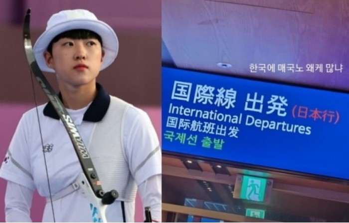 “연락달라, 돕겠다”…<b>양궁</b> 안산 ‘<b>매국노</b>’ 논란 식당... 