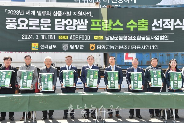  풍요로운 담양쌀, 올해도 프랑스 수출길 오른다
