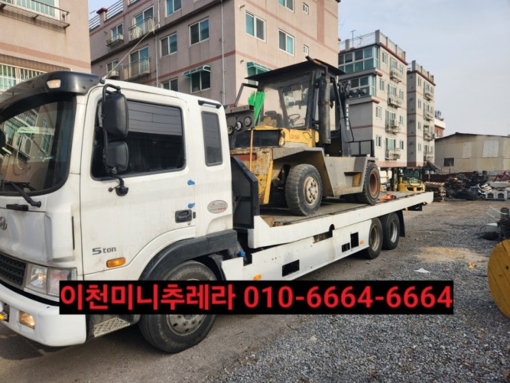  이천미니추레라 이천셀프로더[연락처안내]안전하게 장비 차량 운송해드려요~