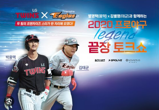 별명택에 대한 이야기, 박용택 - 22