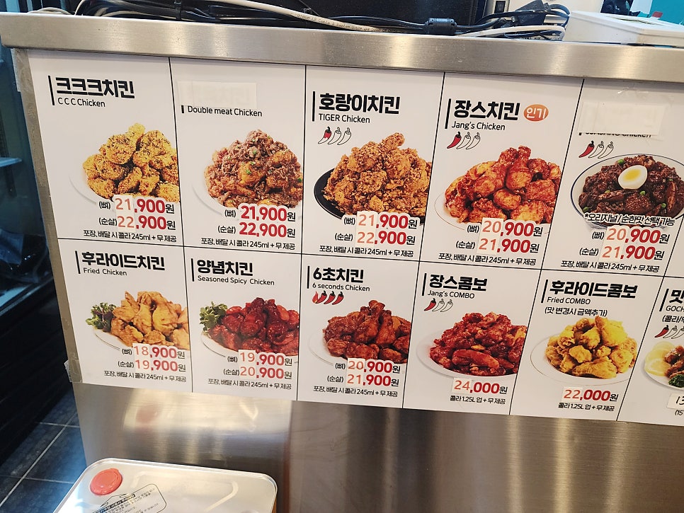 60계치킨 일산동점 사진 5