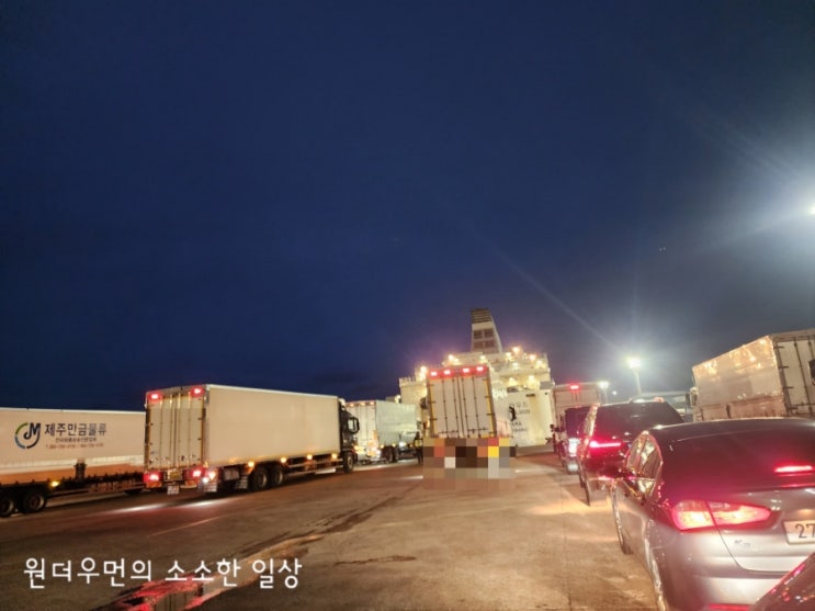  제주항 출발 완도항 실버클라우드호 탑승 팁