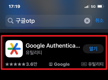 바이비트 OTP