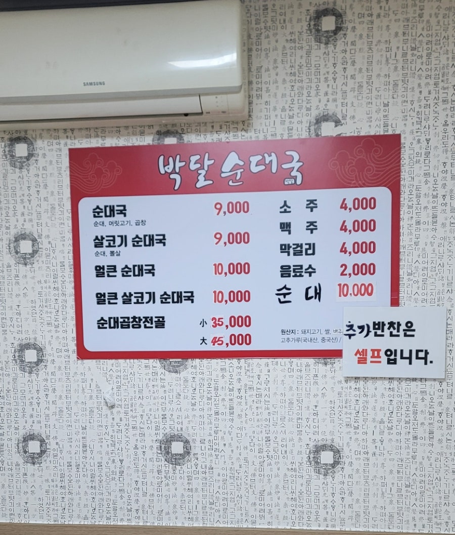 박달순대국 본점 사진 5
