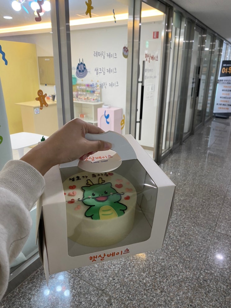  역북 레터링케이크 ‘햇살베이크’ 처인구 기념일 도시락 케이크 맛집