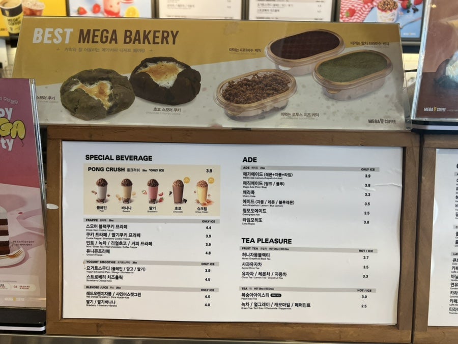 MegaMGCkeopi Jeonnamhampyeongjeom photo 5