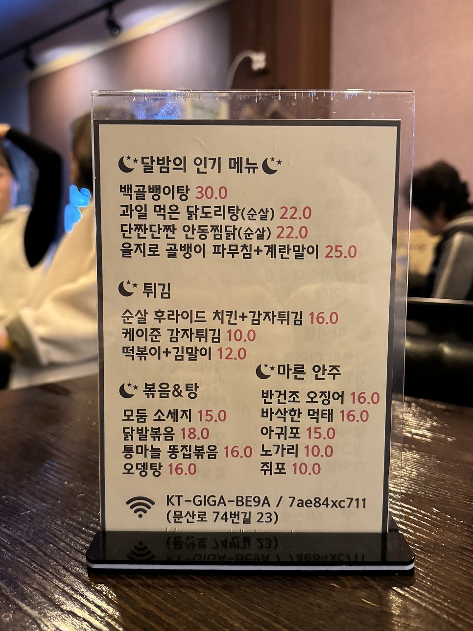 문흥동달밤 사진 6