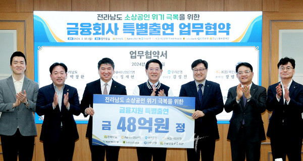  전남도 소상공인 금융지원 총 756억 원 규모 융자 지원한다