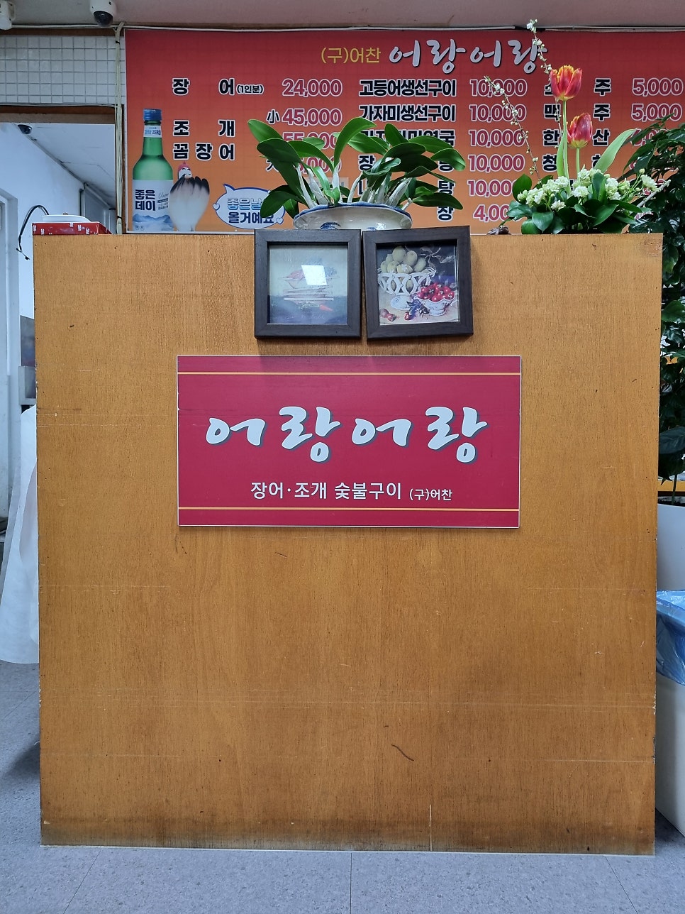 어랑어랑 사진 3