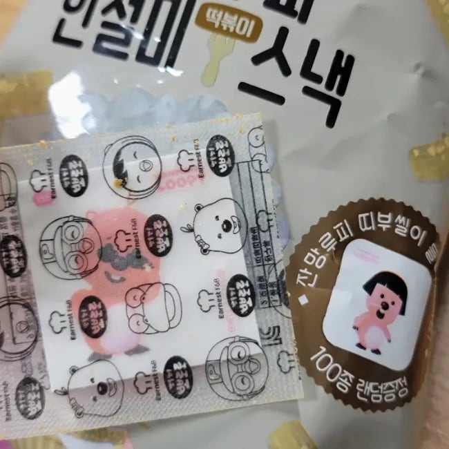  고소함 솔솔~ 인절미과자. '잔망루피 인절미 떡볶이 스낵' (+ 루피 띠부씰)