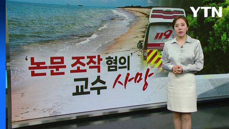 <b>박명하 의협</b>, 강압적 조사 혐의