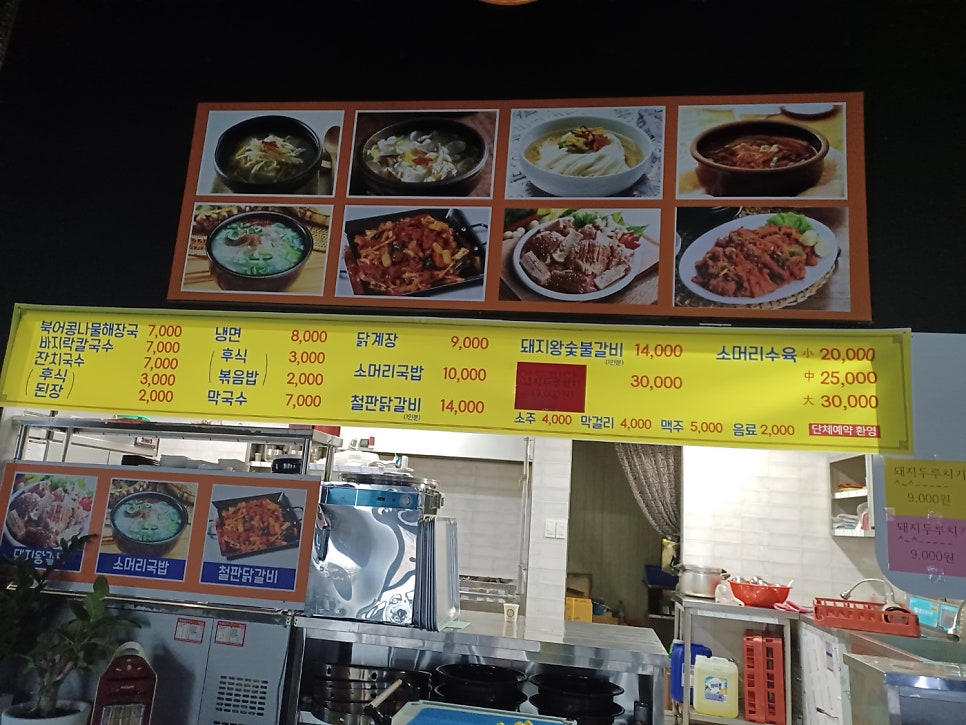 장수식당닭갈비 사진 5