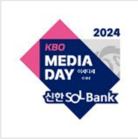 [2024 <b>프로야구</b> <b>개막</b>] & SD VS... 규정 및 <b>포스트시즌</b> 일정