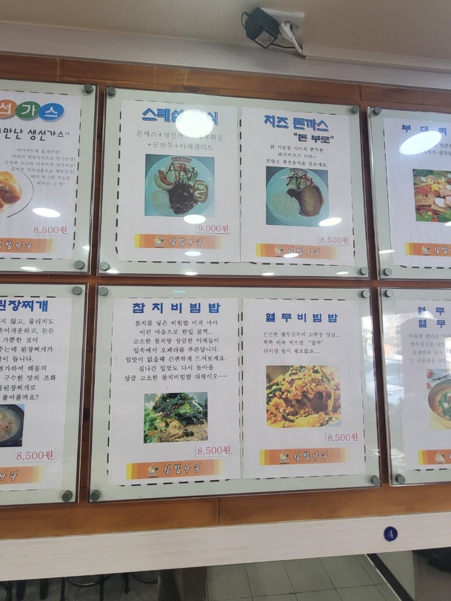 김밥나라 캡틴박5호점 사진 5
