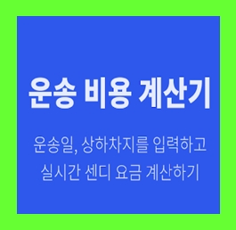  피아노 용달 옮기기 비용 운반 운송 가격 견적 이사화물차 용달차 1톤트럭