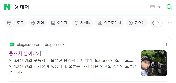  나만의 블로그 이름이 제일 중요 이름만드는 방법 이거부터