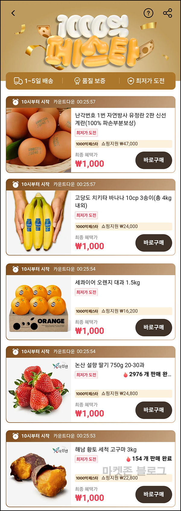 알리익스프레스 1000억페스타 1,000원딜(무배)선착, 오전 10시~