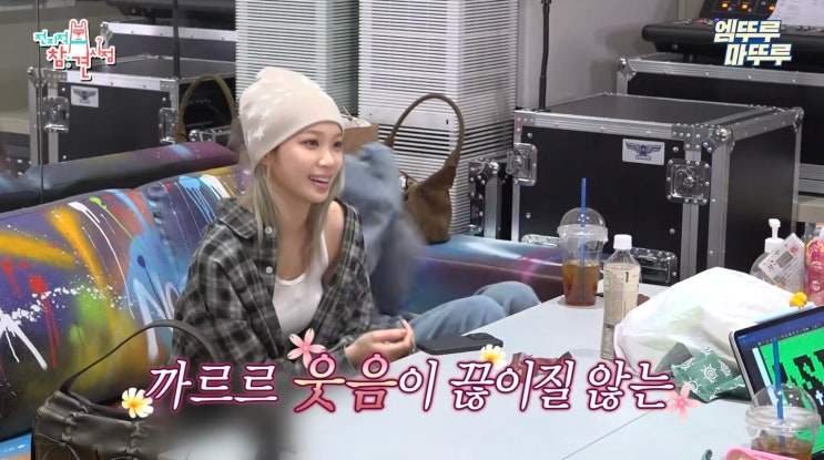  전참시 르세라핌 김채원 셔츠, 필루미네이트 체크 셔츠 가격, 정보