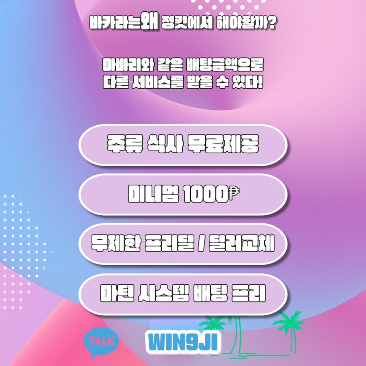  필리핀 클락 카지노 에이전시 VIP정켓 이용 카지노 환전